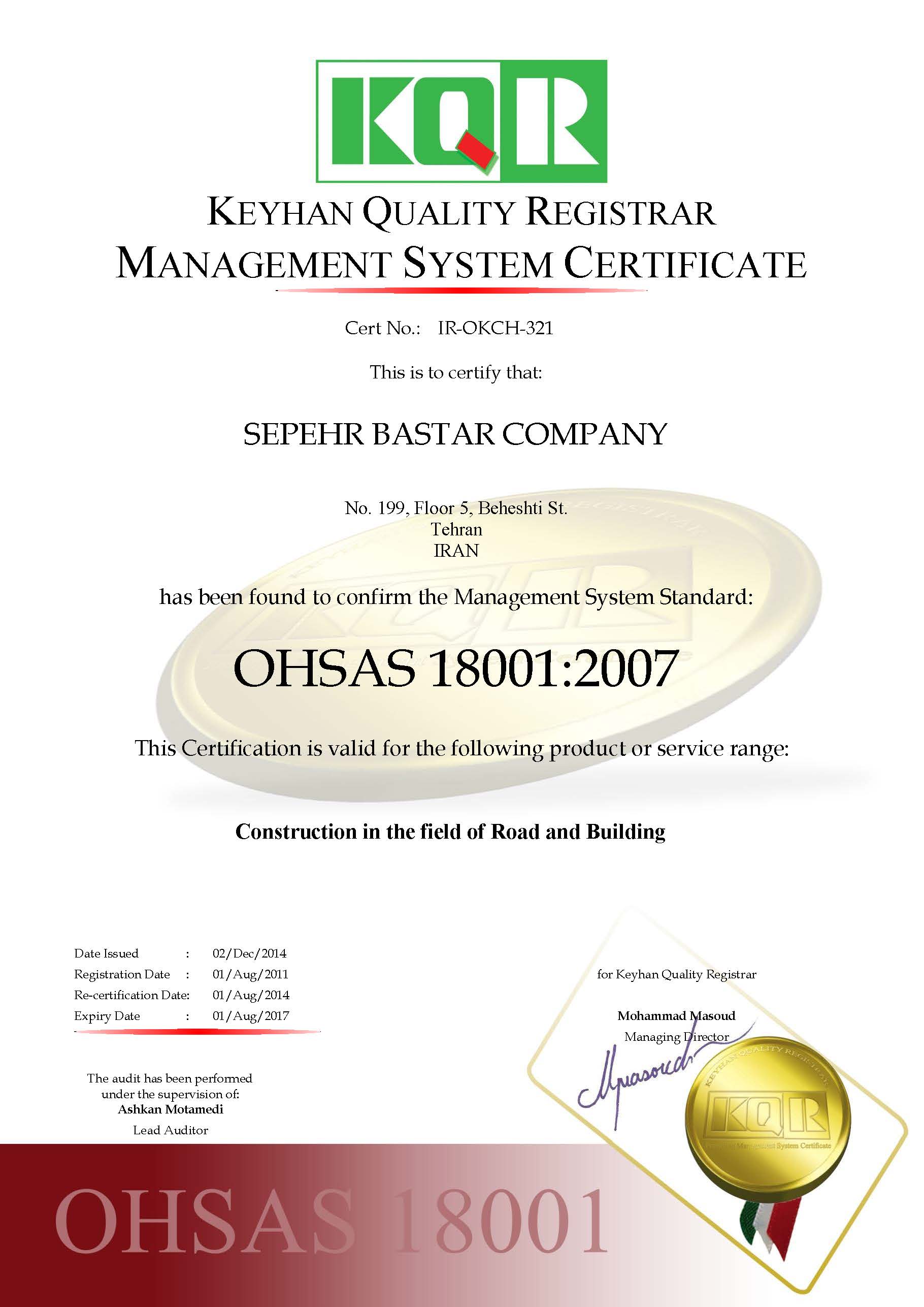 18001:2007