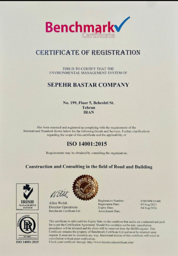 Benchmark certificate 14001:2015